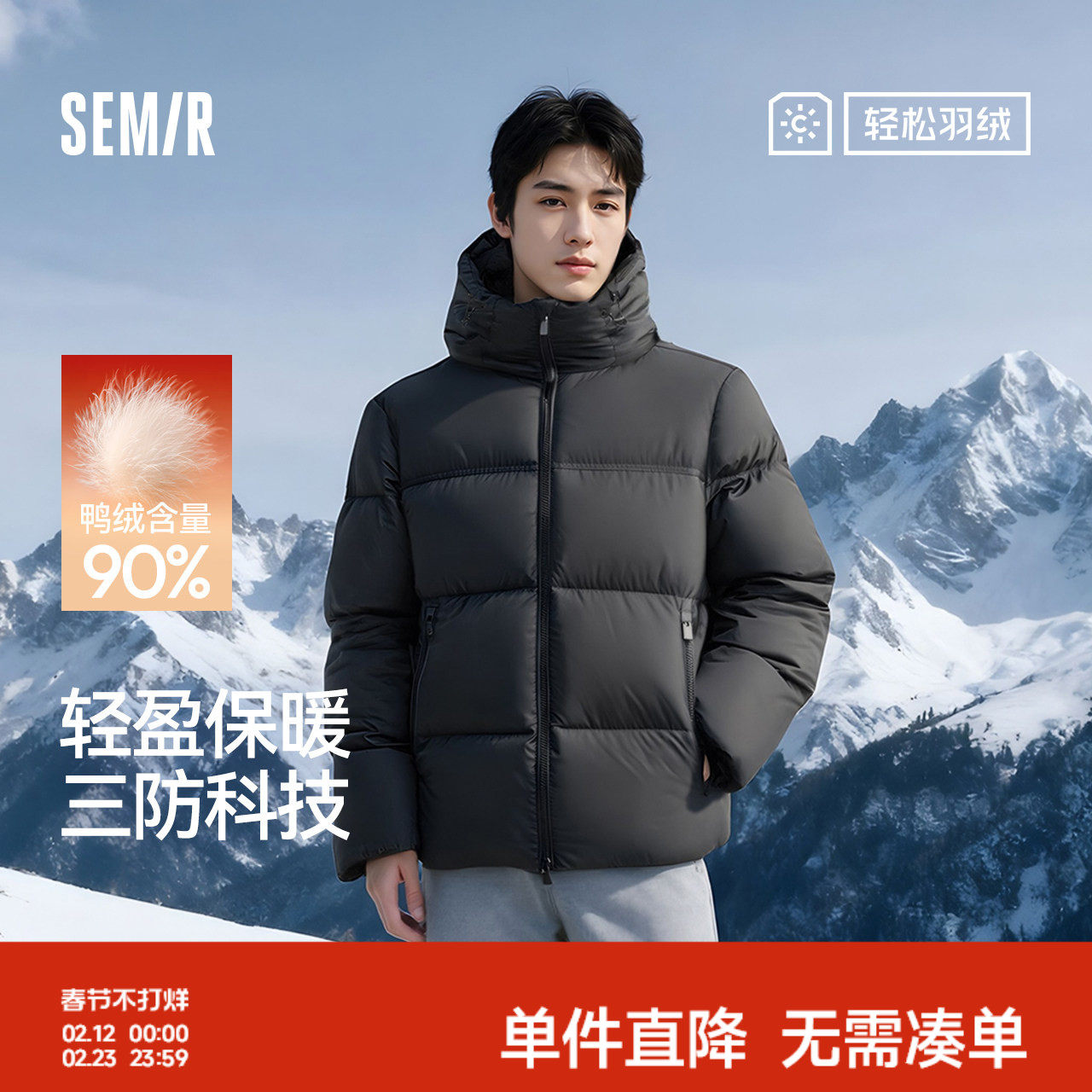 森马羽绒服轻松羽绒男情侣冬装25新款三防加厚发热抗静电连帽外套