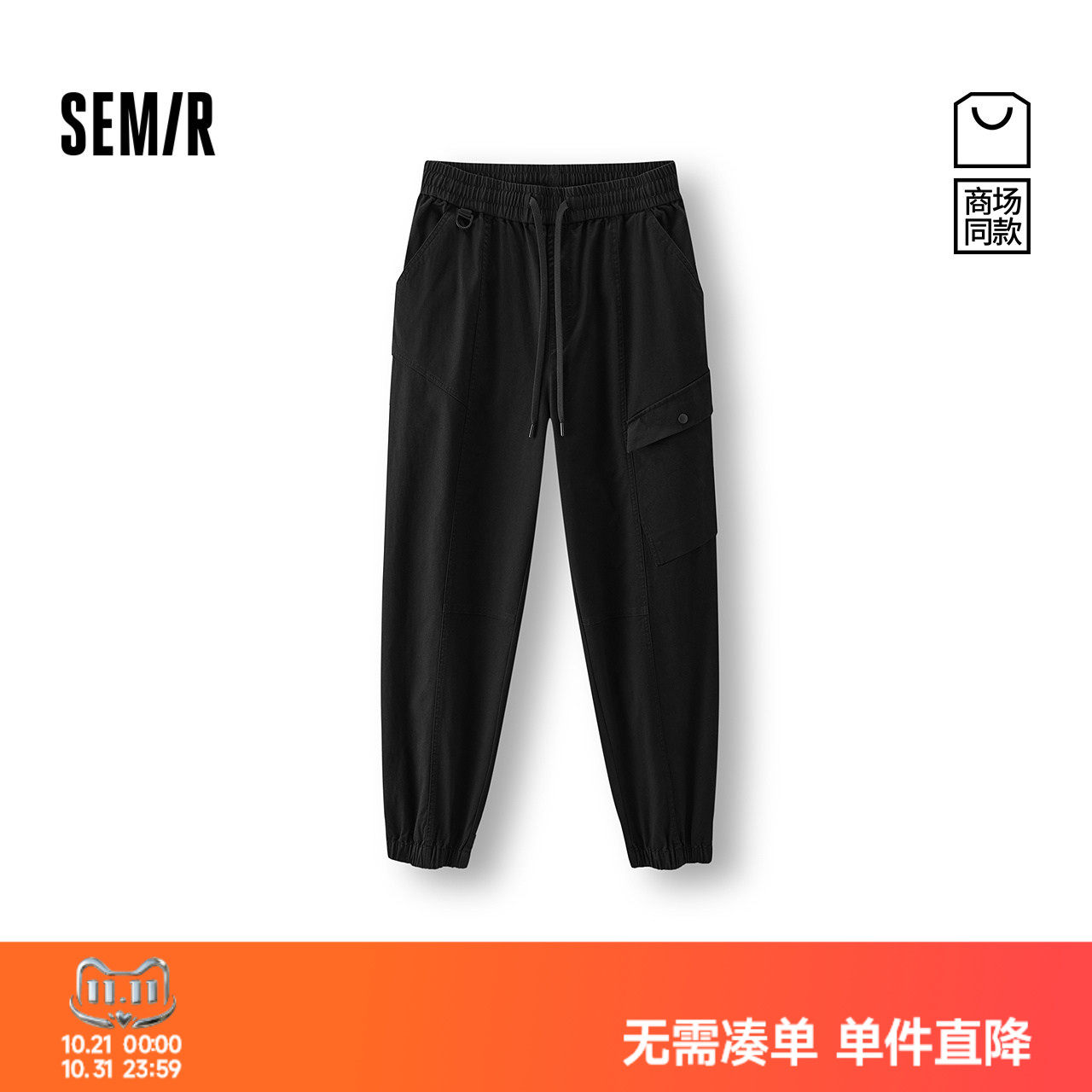 森马经典束脚工装锥形休闲长裤男