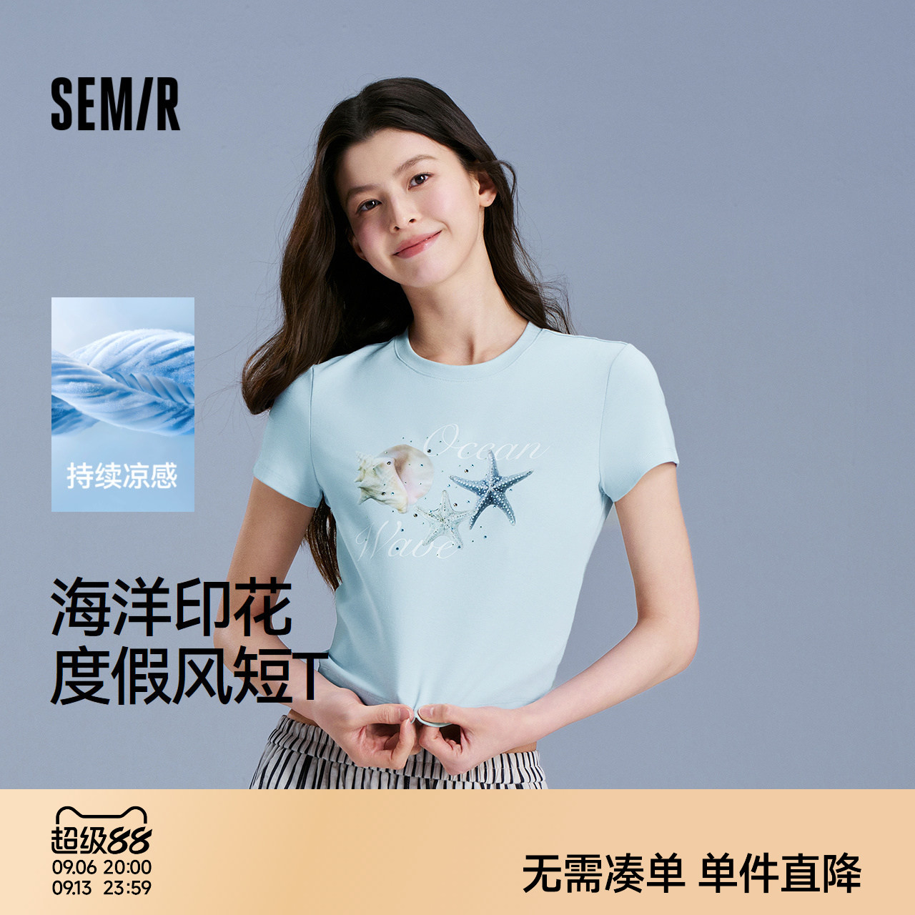 森马图案烫钻凉感短款短袖T恤女图片