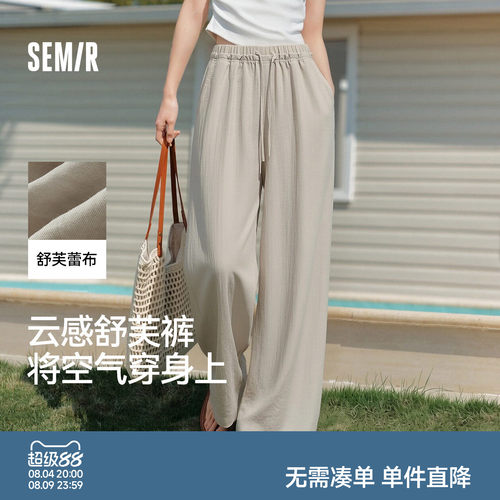 森马木耳边纯色肌理阔腿休闲裤女