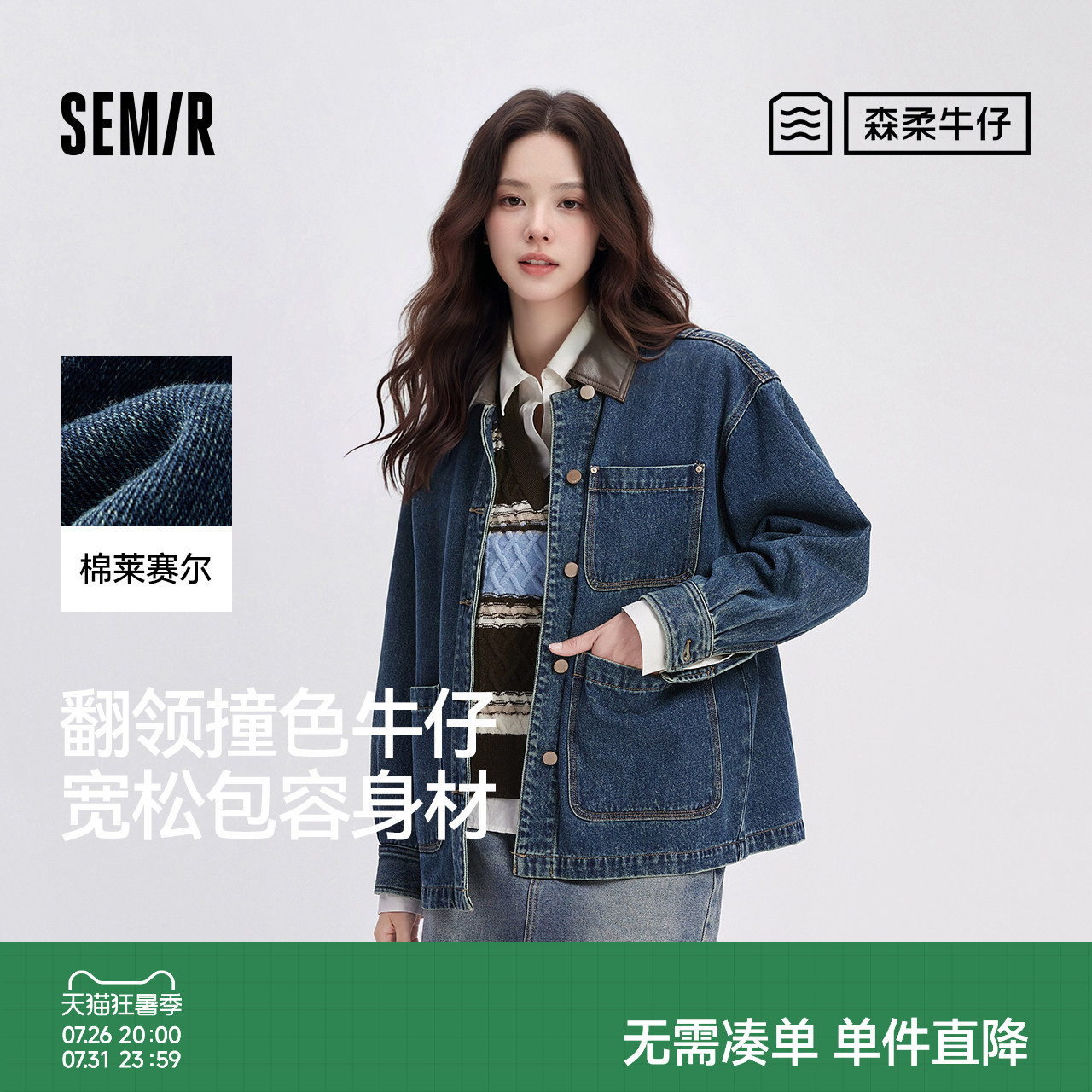 森马潮酷宽松中长款牛仔外套女