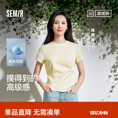森马设计感扭结短款短袖T恤女