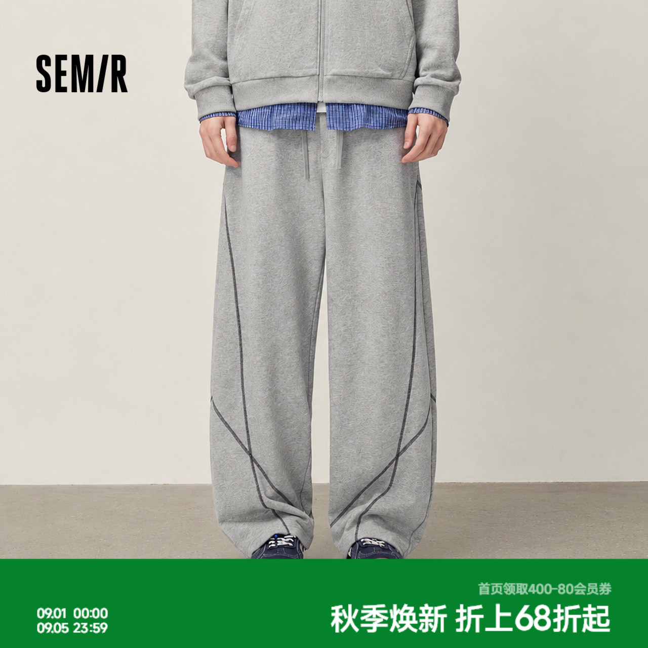 森马宽松弧形撞色哈苏线休闲裤男图片