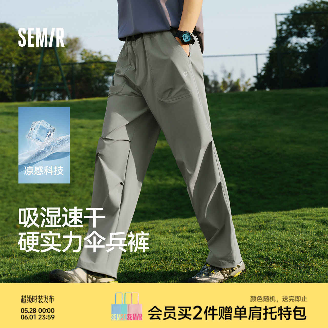 森马休闲裤男夏多功能凉感户外伞兵裤2026新款防晒打褶直筒长裤子