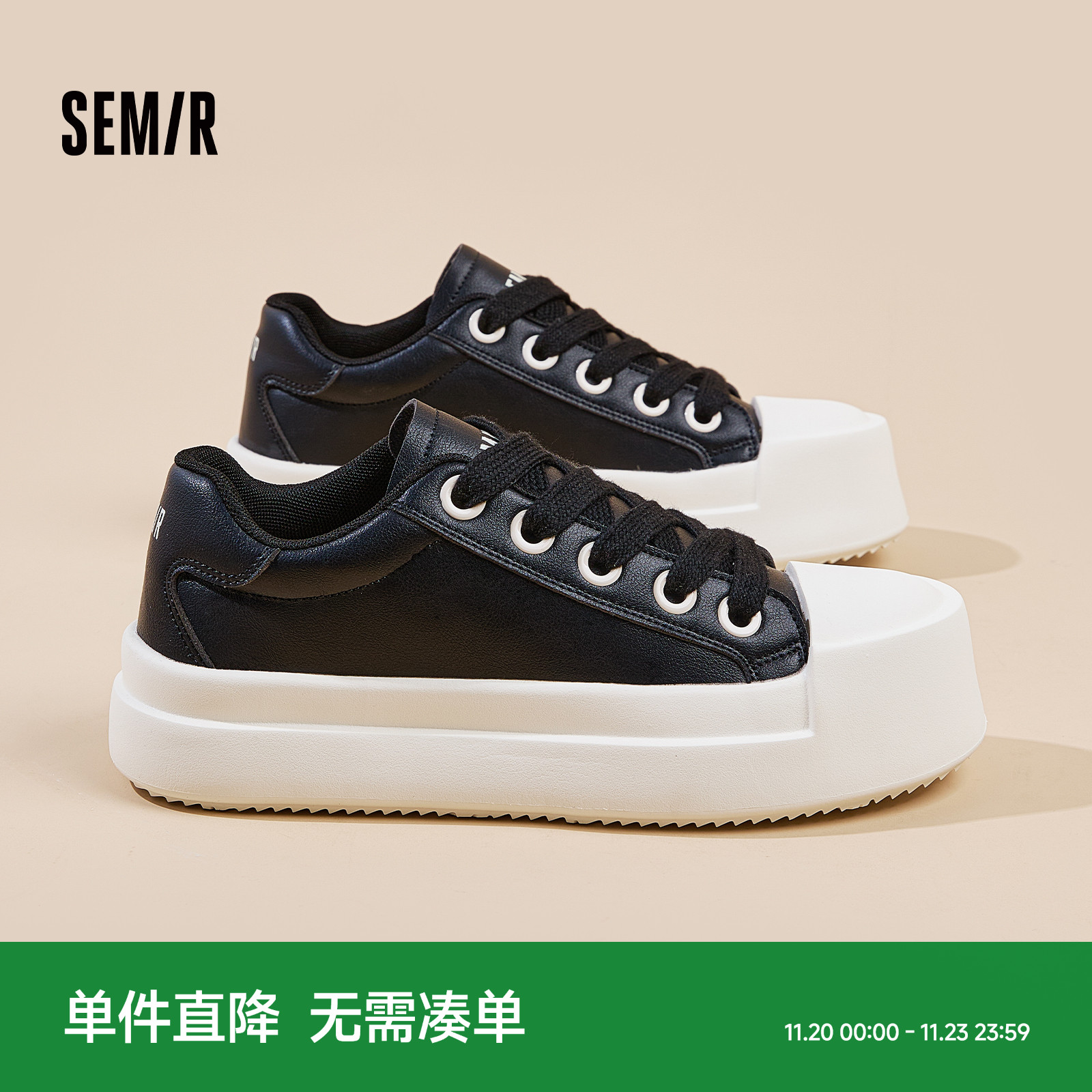 Semir2025秋季新款休闲板鞋