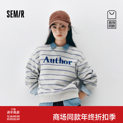 森马ins潮流条纹字母抓绒卫衣女