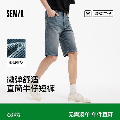森马直筒六分裤子复古牛仔短裤男