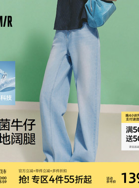 森柔|森马牛仔裤女夏季凉感抑菌阔腿裤2026新款显腿长潮流拖地裤