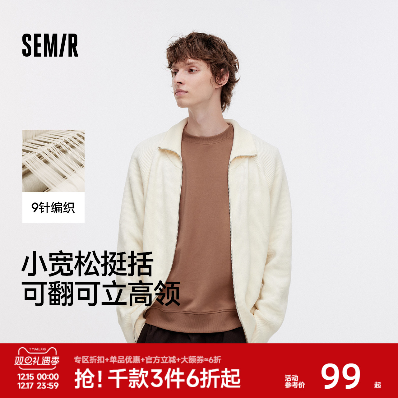 森马开衫高领毛衫纯色针织衫男装