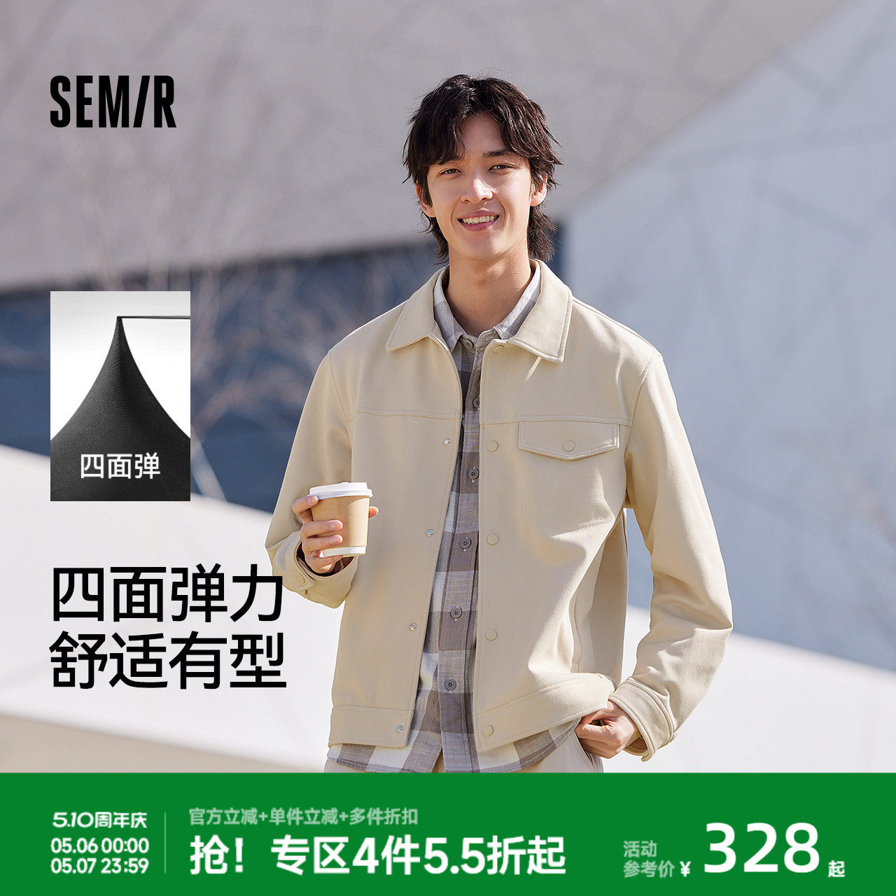 森马复古夹克男2025春秋款时尚高级感宽松上衣四面弹经典翻领外套