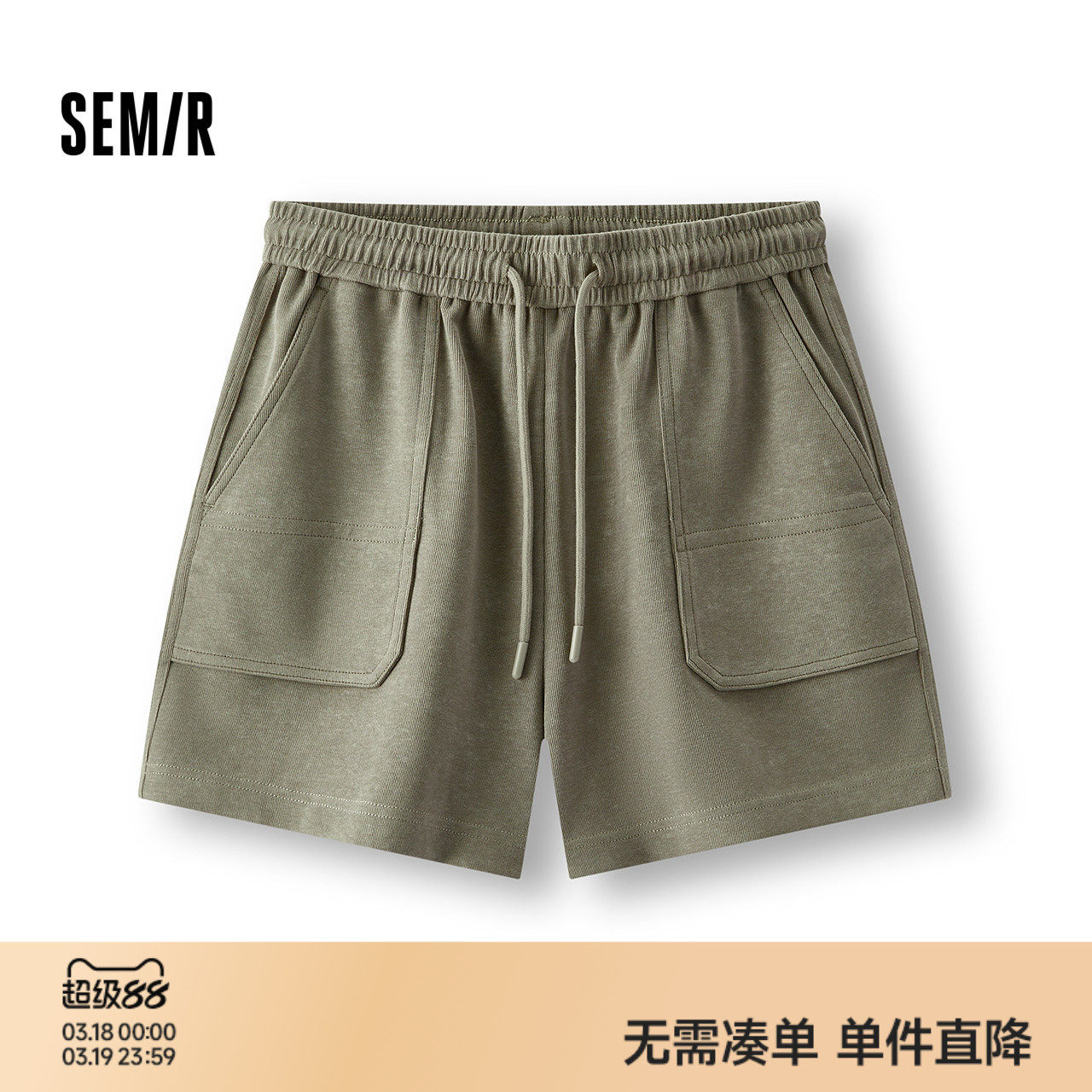 森马休闲裤女夏季松紧腰宽松针织直筒裤女士运动风简约ins潮短裤