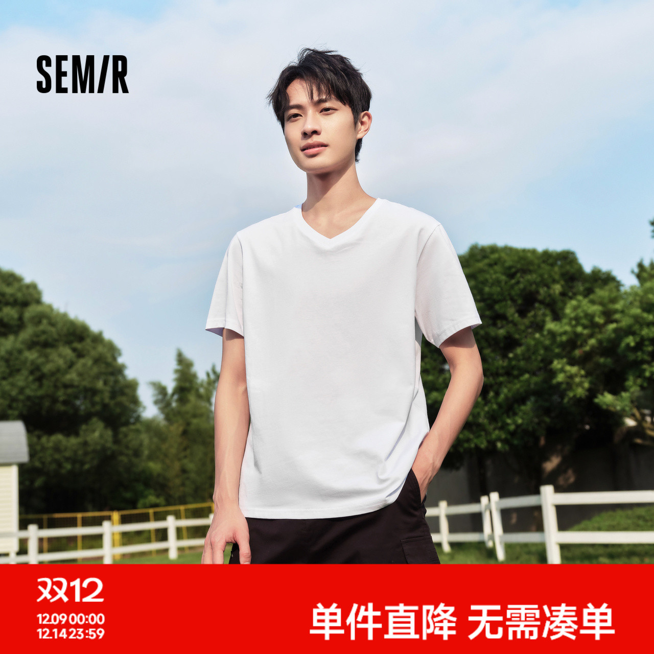 森马休闲风纯色修身V领短袖T恤男