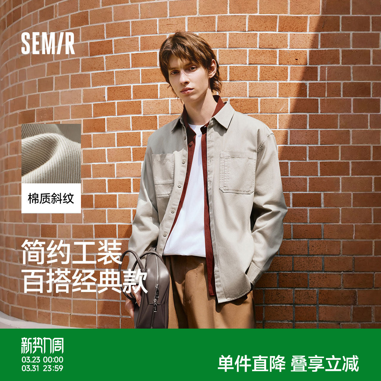 森马纯棉工装长袖衬衫男2025秋款百搭上衣时尚宽松外套男女同款