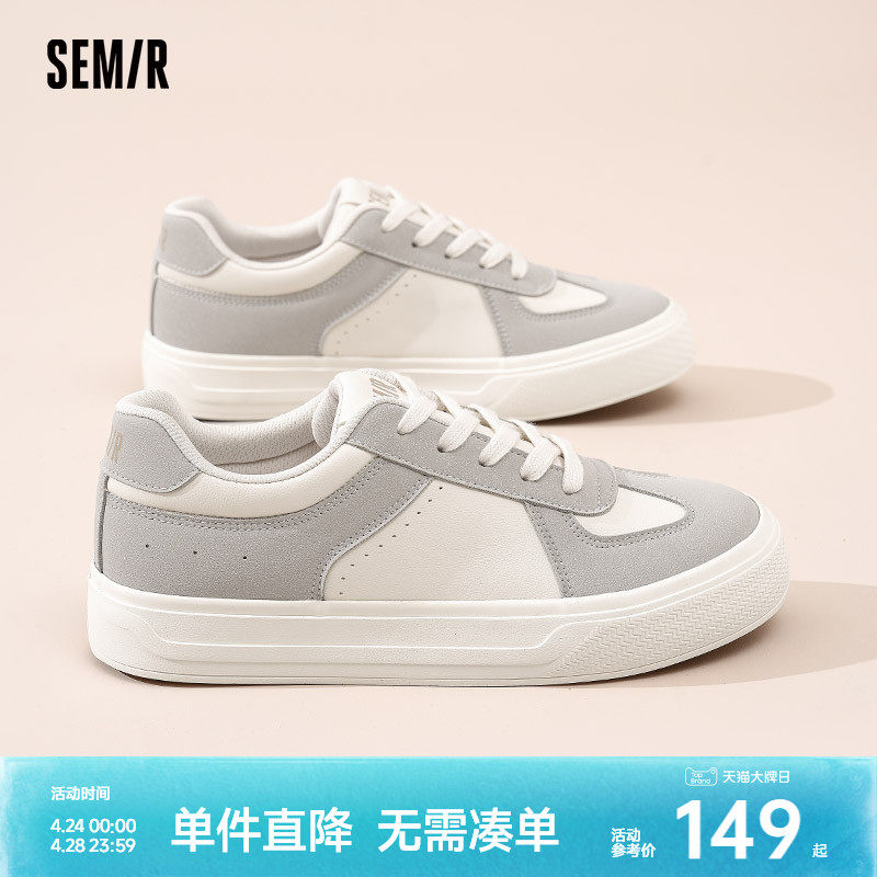 Semir男鞋德训鞋2025春夏新款运动休闲板鞋男士小白鞋百搭潮鞋子