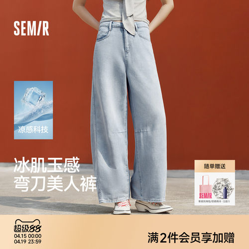 森马凉感抑菌弯刀阔腿牛仔裤女