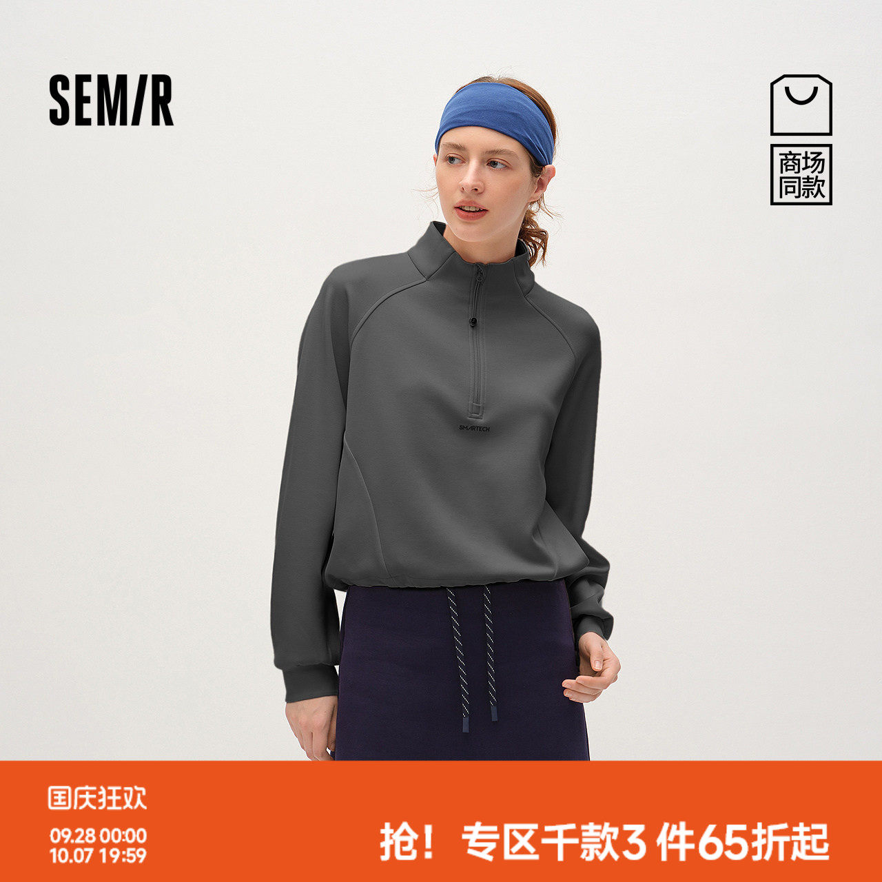 森马运动风宽松插肩袖短款卫衣女