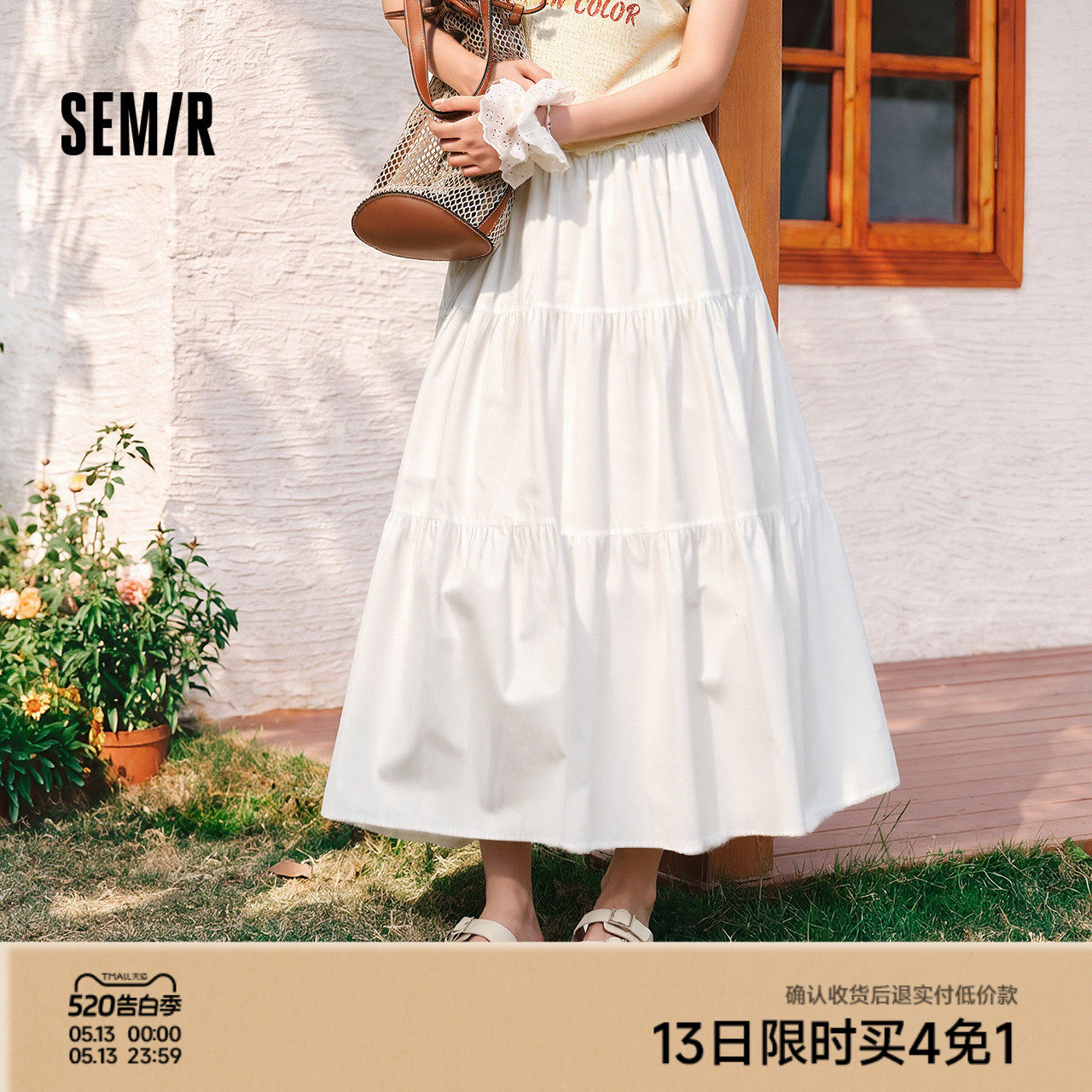 森马半身裙女夏A字白色纯色松紧腰长裙优雅百搭简约白月光蛋糕裙