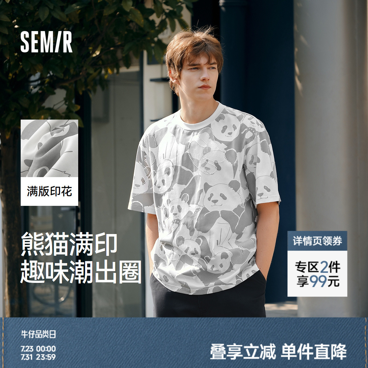 森马短袖T恤男国潮设计感满印熊猫t恤2025夏季新款上衣宽松休闲装