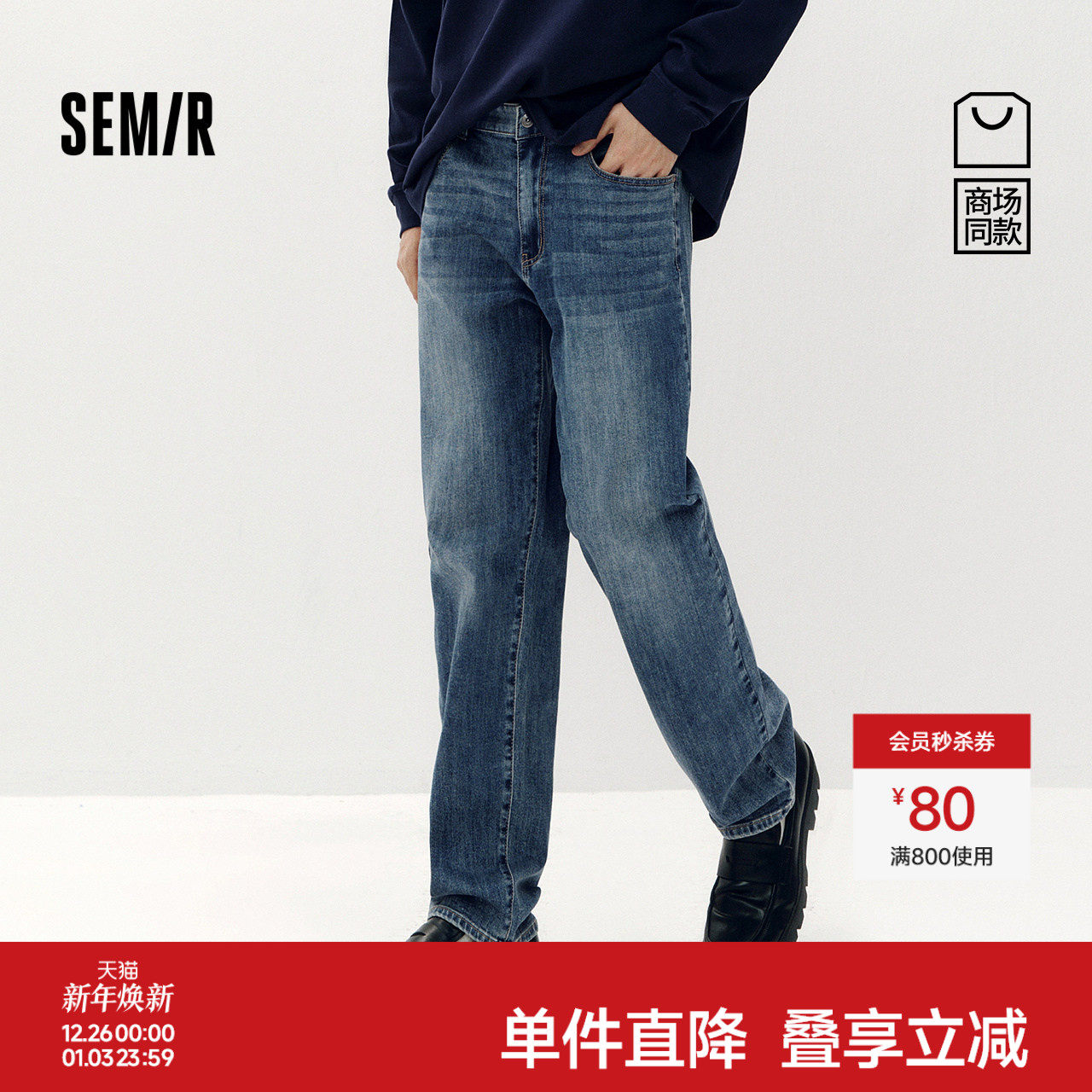 森柔牛仔|商场同款森马牛仔裤男2025秋季新款弹力直筒裤通勤长裤