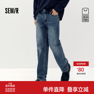 男2025秋季 森马牛仔裤 新款 弹力直筒裤 森柔牛仔 通勤长裤 商场同款