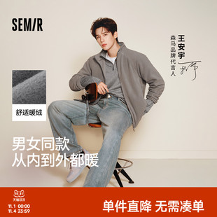 王安宇同款 保暖 森马外套男秋冬双面绒感针织夹克保温摇粒绒25新款