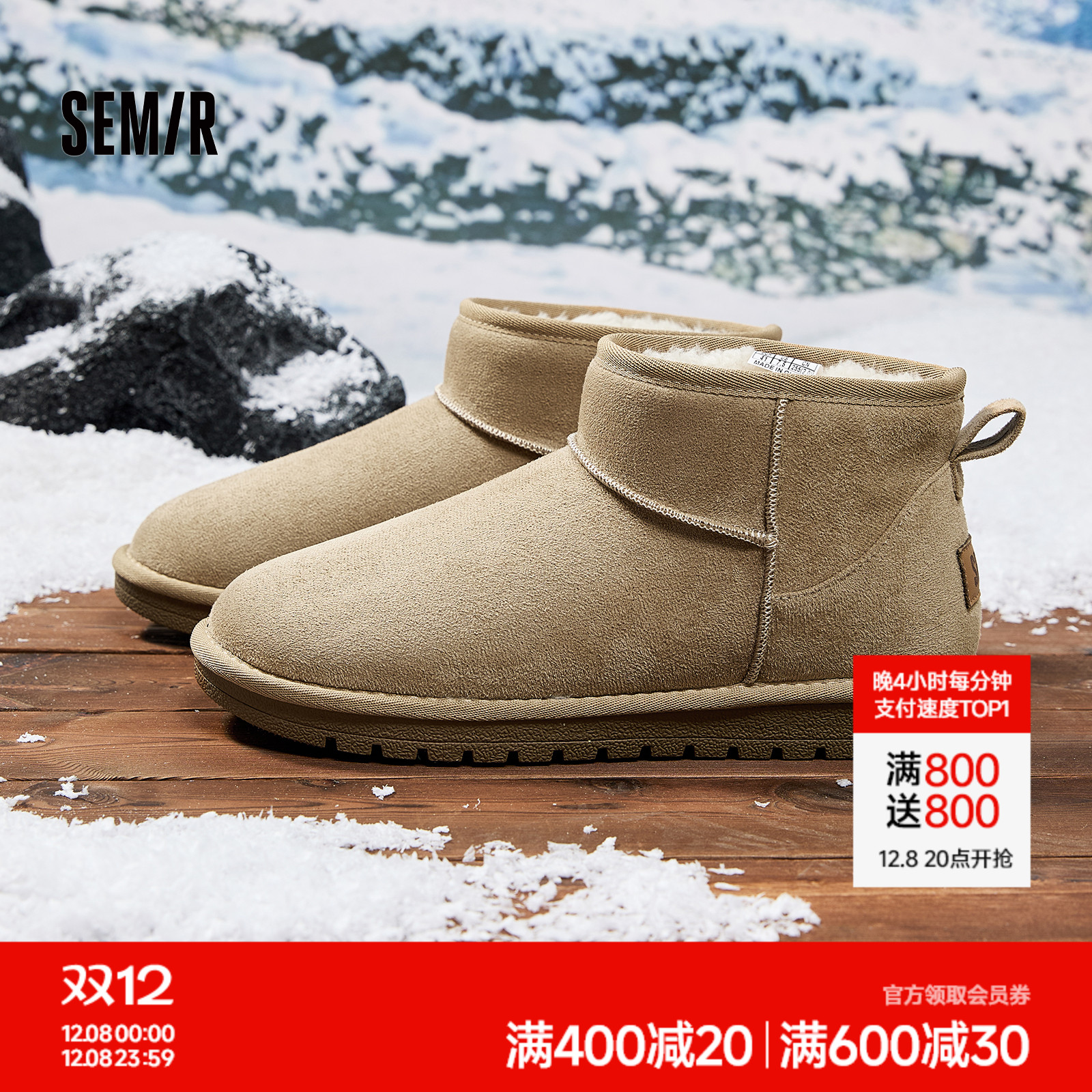 Semir雪地靴男冬季新款加绒加厚