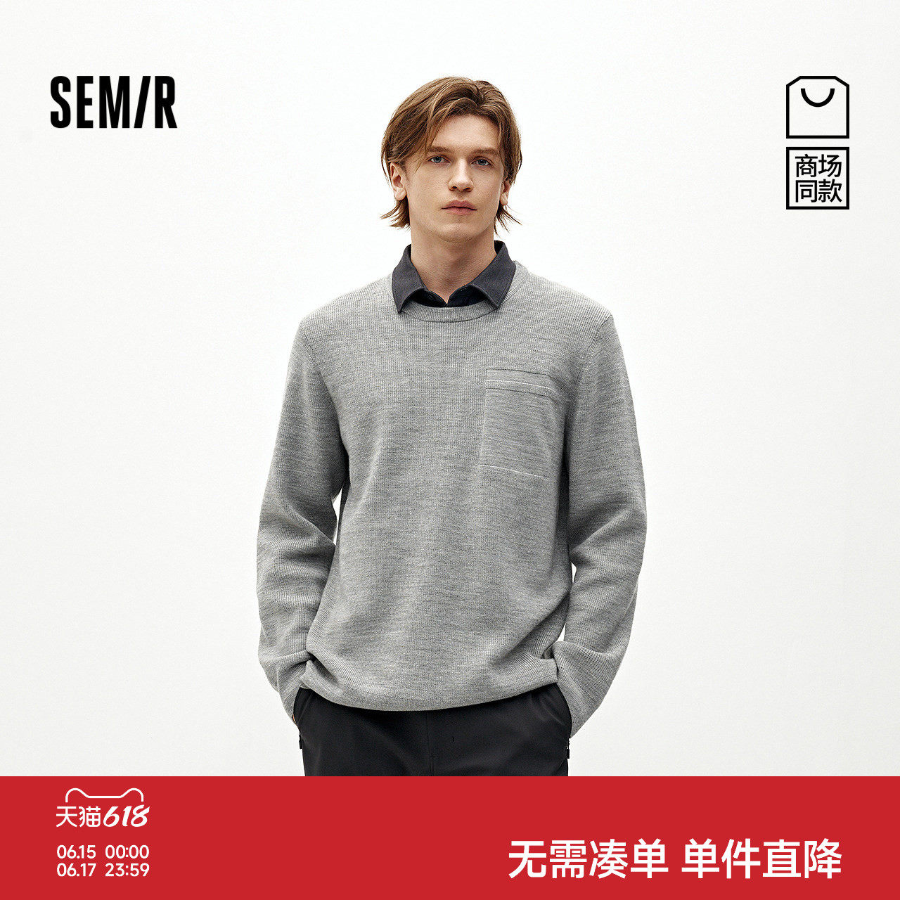 商场同款|森马毛衫男冬假两件衬衫领2025新款百搭休闲打底针织衫