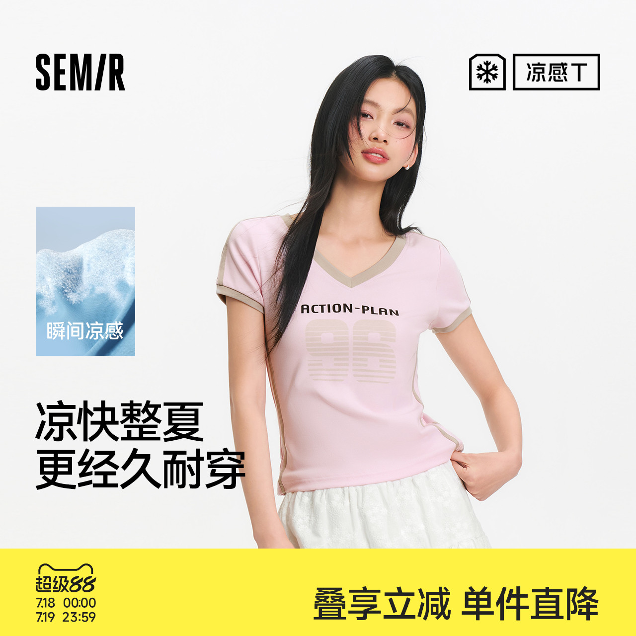 森马凉感V领紧身短款短袖T恤女