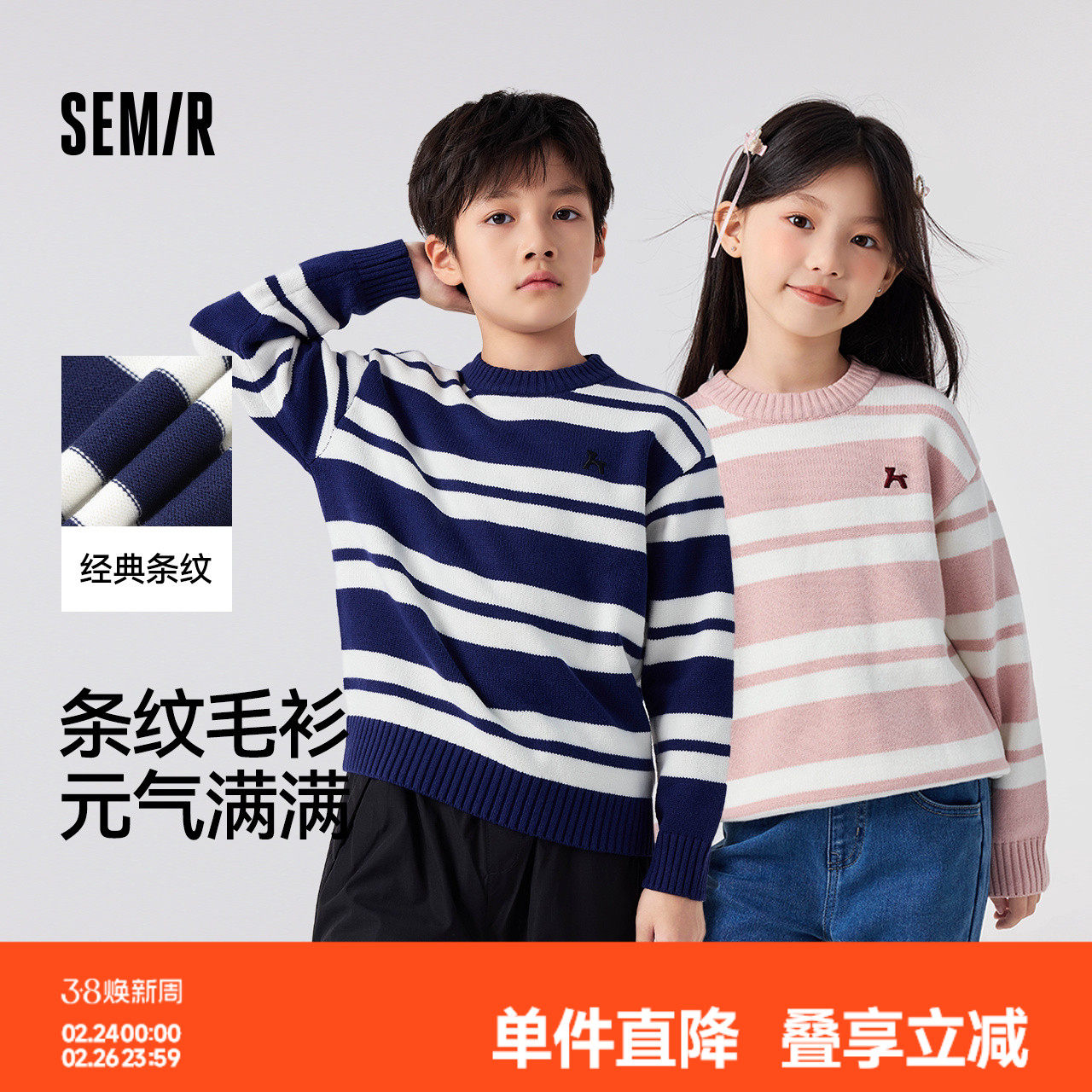 森马儿童毛衫秋装撞色条纹针织衫冬季时尚绣花毛衣男童女童宝宝装