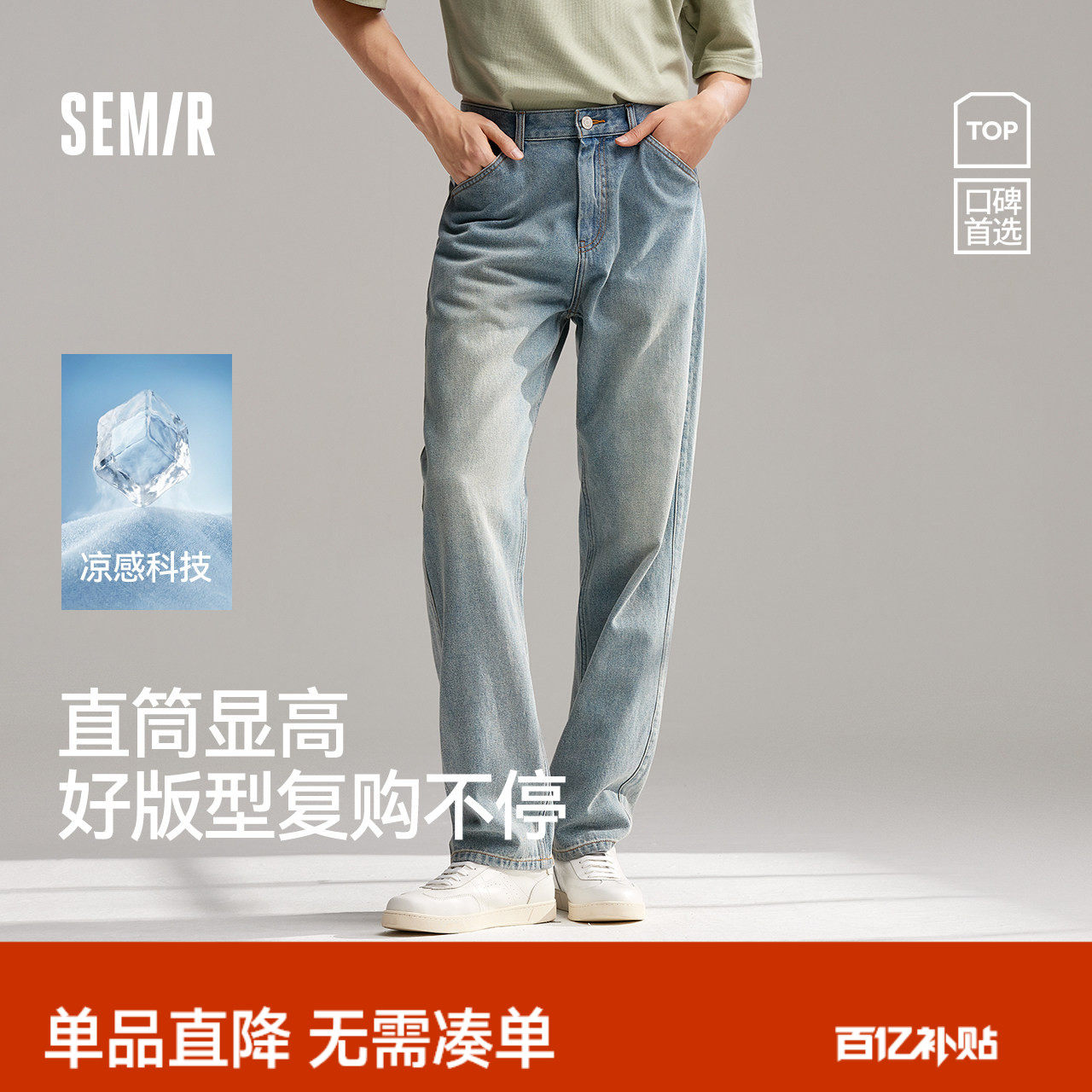 森柔牛仔森马牛仔裤男2026夏直筒裤长裤原色复古美式水洗宽松蓝牛