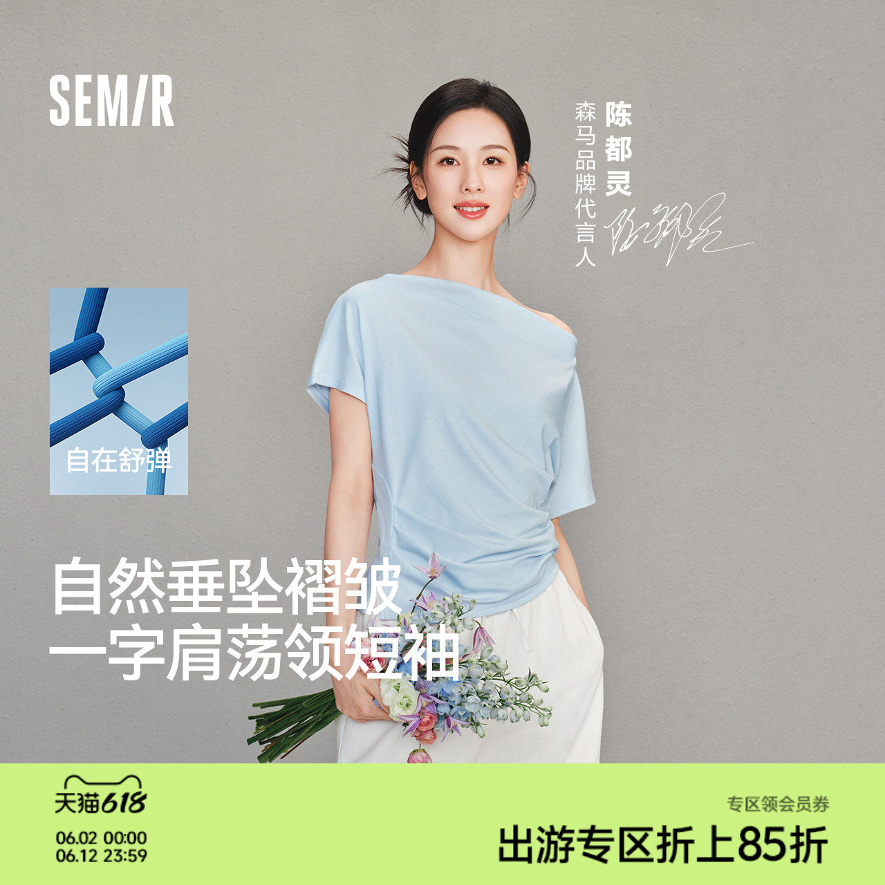 陈都灵|森马T恤女夏季短款荡领褶皱修身连肩袖开叉2026新款上衣