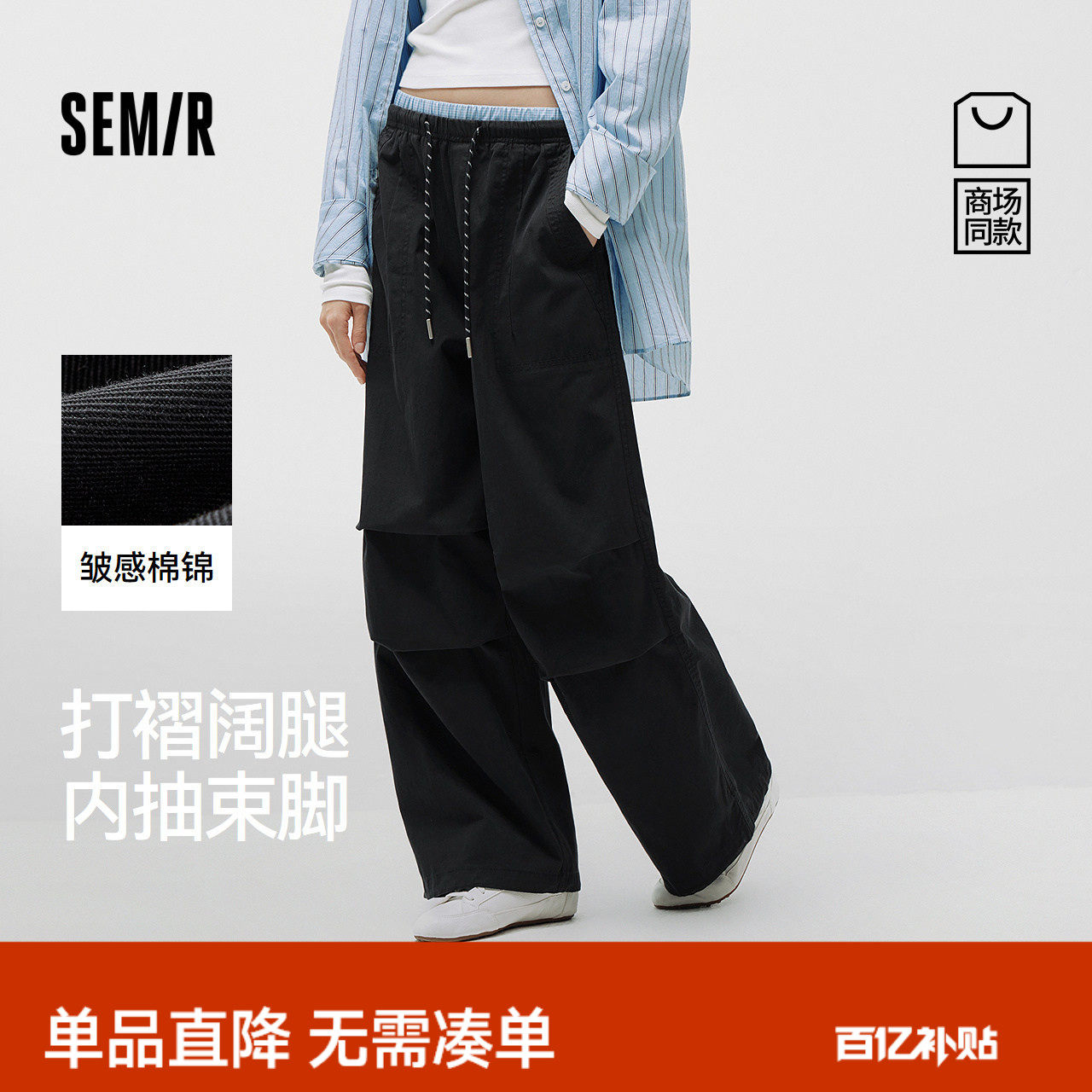商场同款|森马休闲裤女春季拼接格子抽绳阔腿裤2026新款户外长裤