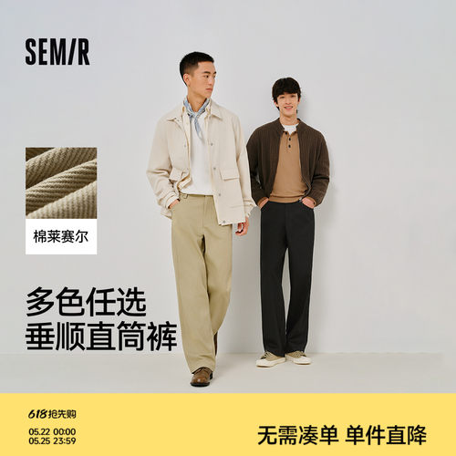 森马纯色直筒裤子松紧腰休闲裤男