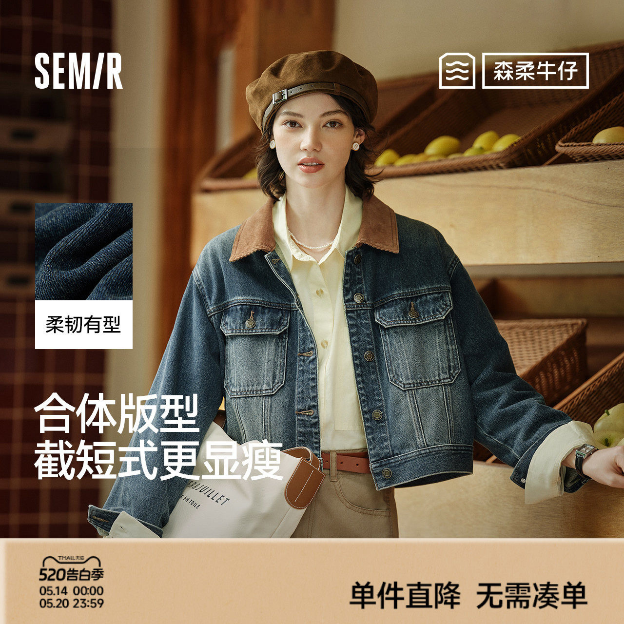 森柔牛仔|森马牛仔外套女短款翻领做旧衣服秋复古夹克小个子街头