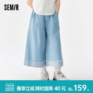 森马儿童牛仔裤2025夏季新款女童宽松阔腿裤毛边裤子时髦长裤纯棉