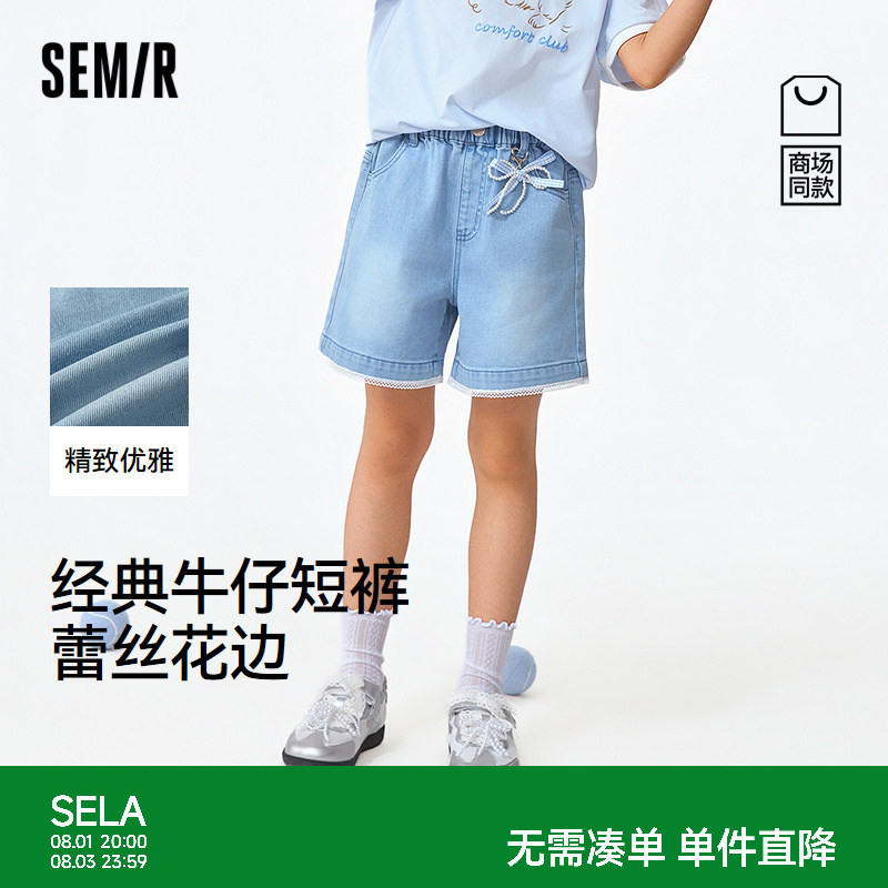 【商场同款】森马儿童短裤2026新款女童夏季蕾丝花边脚口牛仔裤