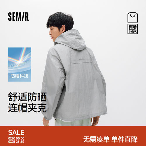 森马防晒连帽潮流透气外套夹克男