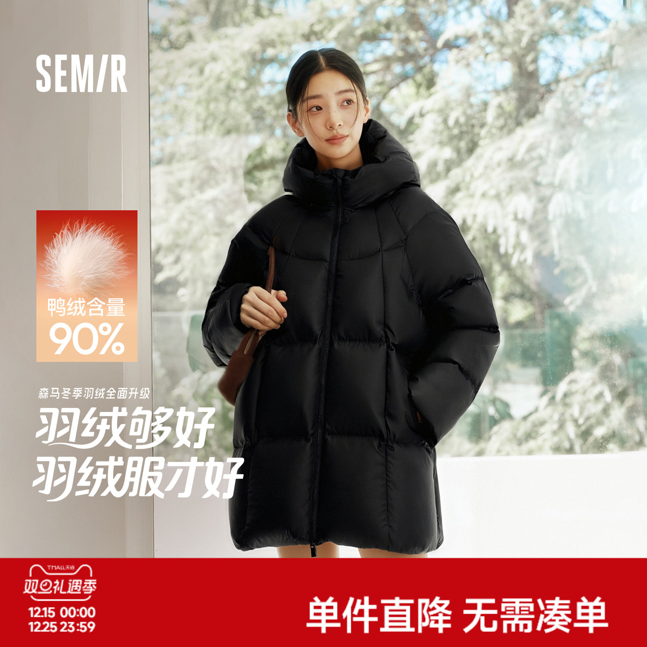 森马90绒子厚款三防龟背羽绒服女