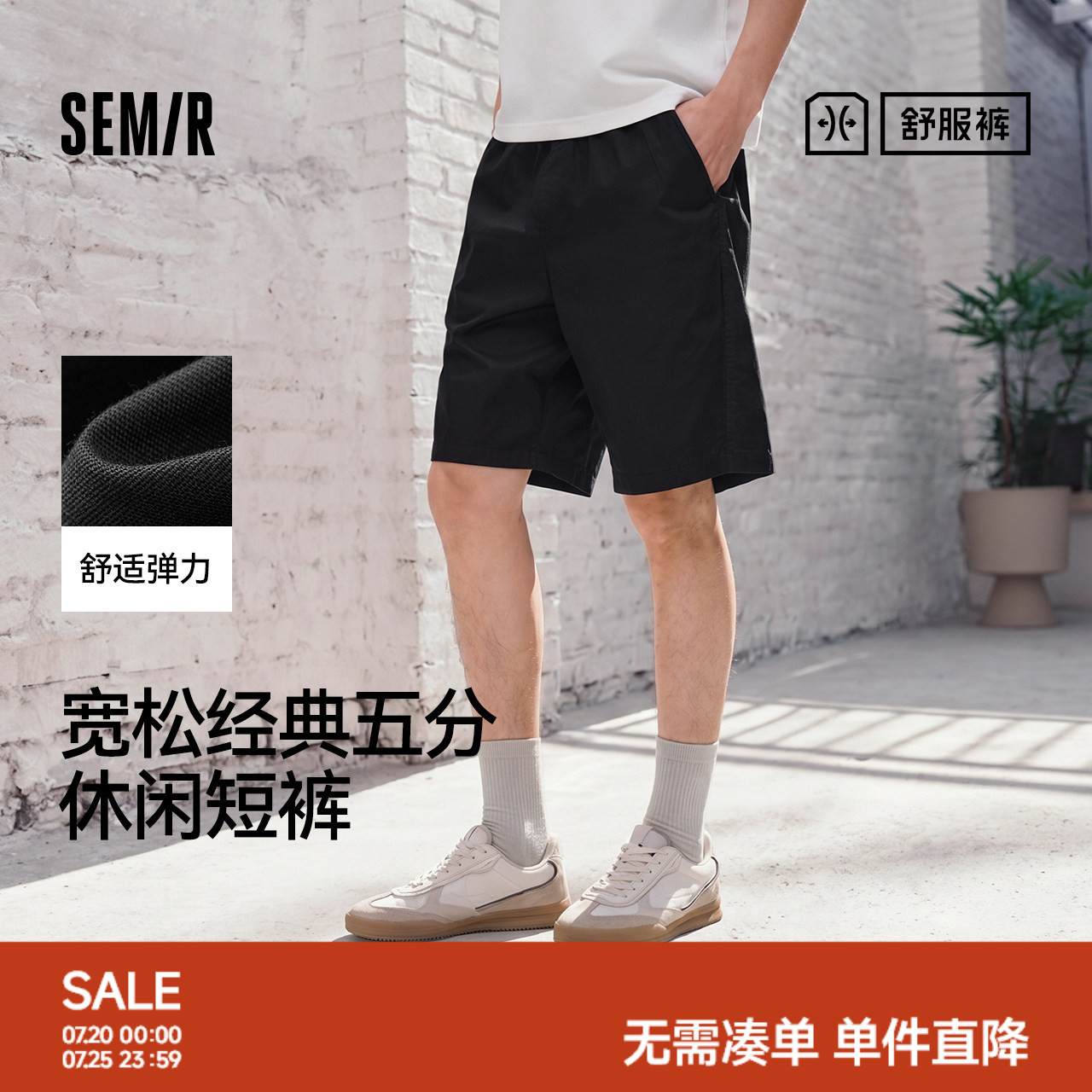 森马宽松五分经典简约休闲短裤男