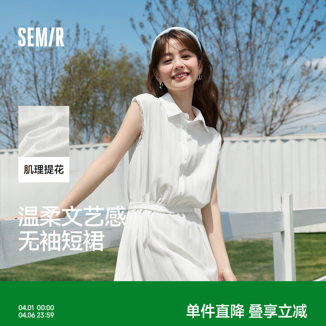 森马连衣裙女设计感肌理文艺夏季2025新款蕾丝收腰无袖短裙温柔系