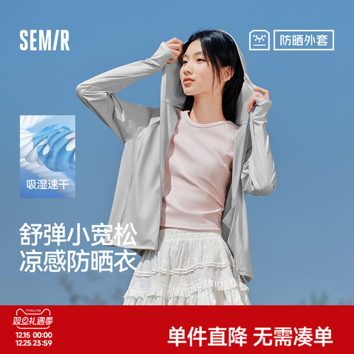 森马防晒凉感速干拼接网眼外套女