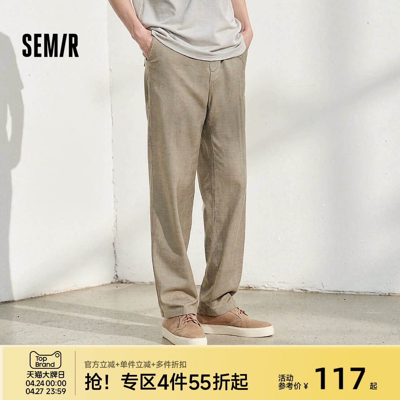 森马休闲裤男夏季棉麻舒爽宽松直筒裤经典纯色松紧腰长裤简约百搭