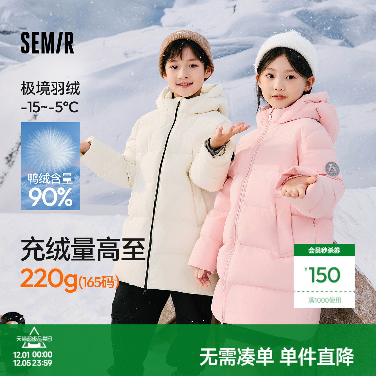 中长款连帽羽绒服，防泼水防油防污