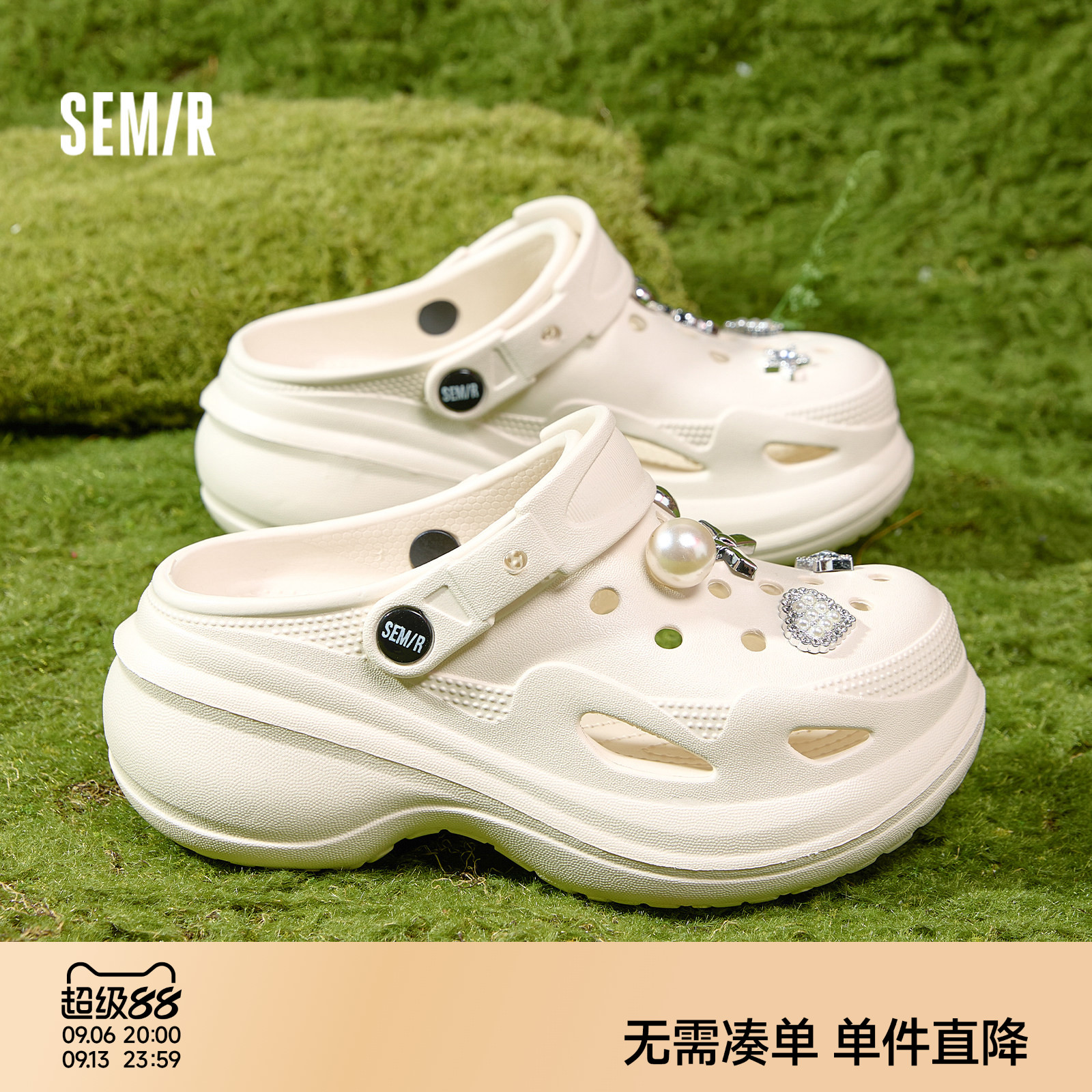 Semir女鞋洞洞鞋厚底增高沙滩鞋