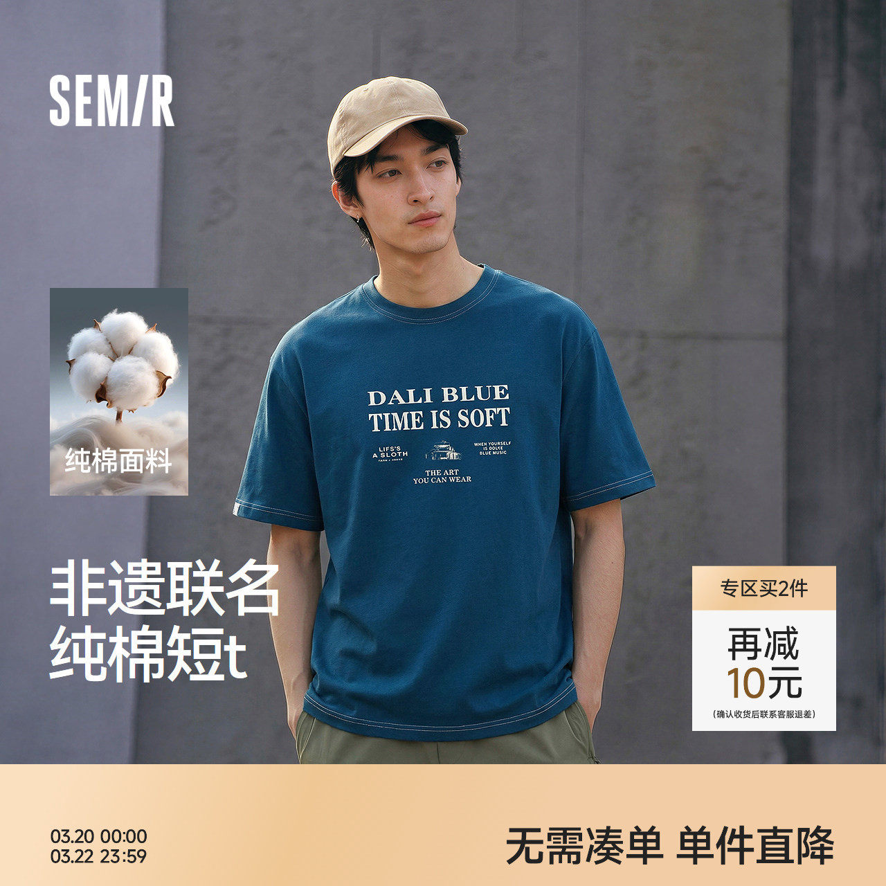 森马×蓝续联名款短袖T恤男夏季纯棉字母印花针织衫宽松圆领上衣