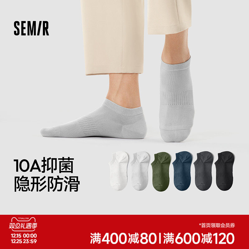 森马袜子男棉款船袜浅口低帮男士无骨短袜夏薄款10a抗菌透气吸汗