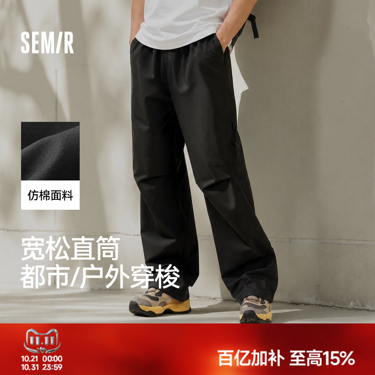 森马休闲裤男秋美式长裤宽松直筒裤膝部收褶伐木裤户外机能工装裤