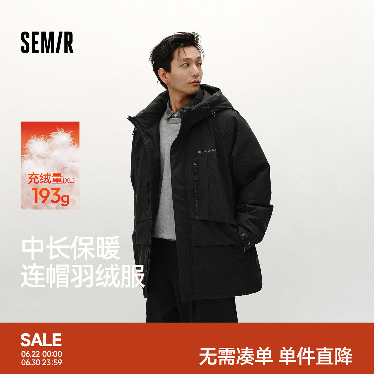 森马羽绒服男冬装80绒子中长款保暖连帽外套宽松拼接户外百搭上衣