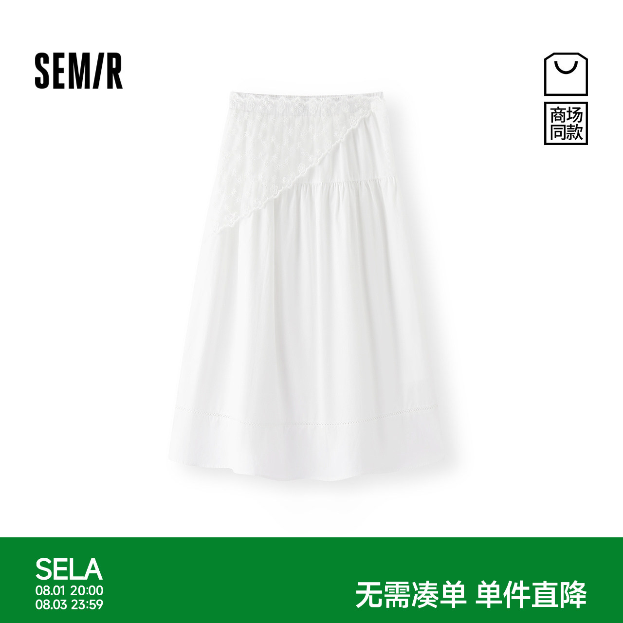 森马气质蕾丝叠穿拼接半身裙女
