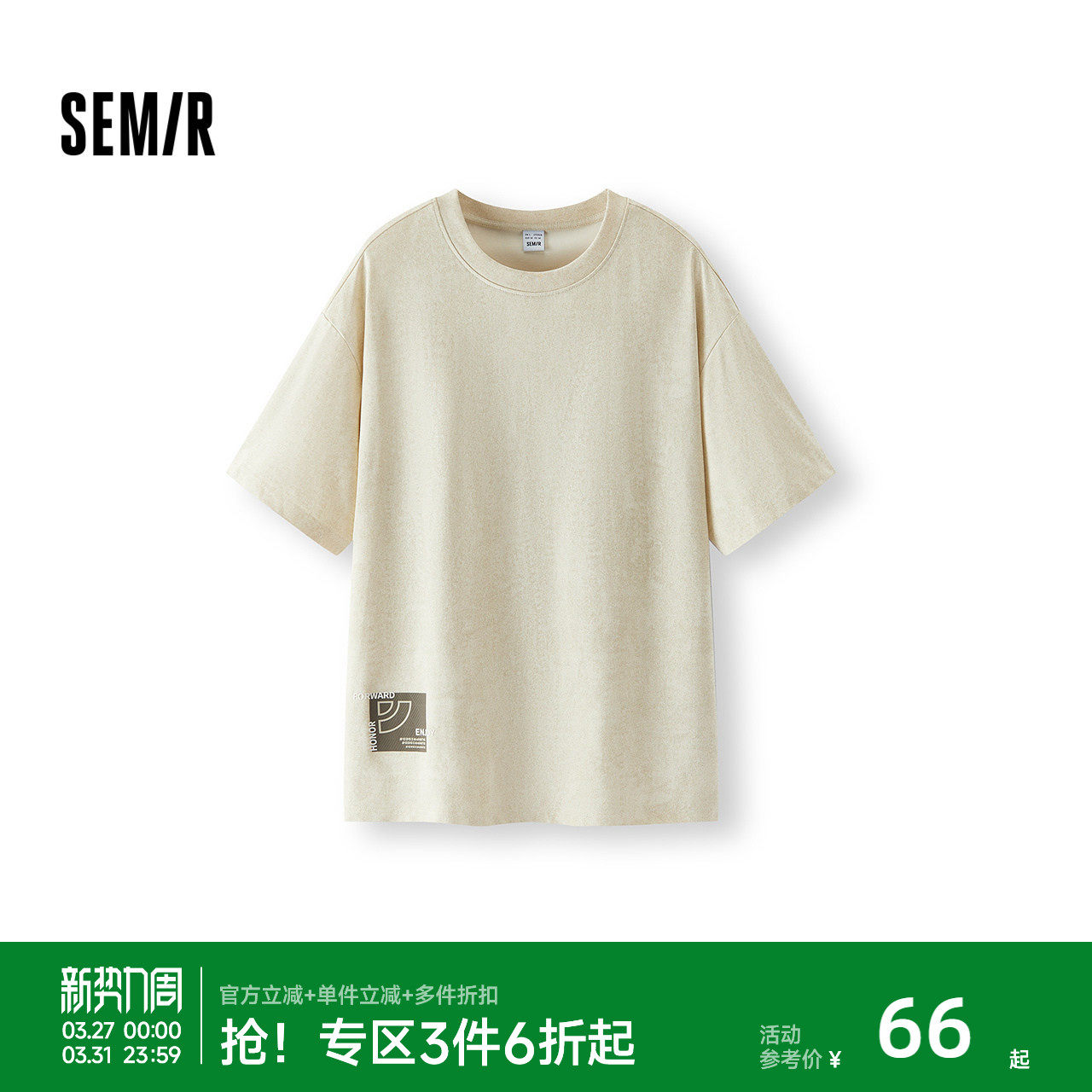 森马短袖T恤男夏季仿牛仔蜡染印花针织衫宽松圆领上衣时尚套头服